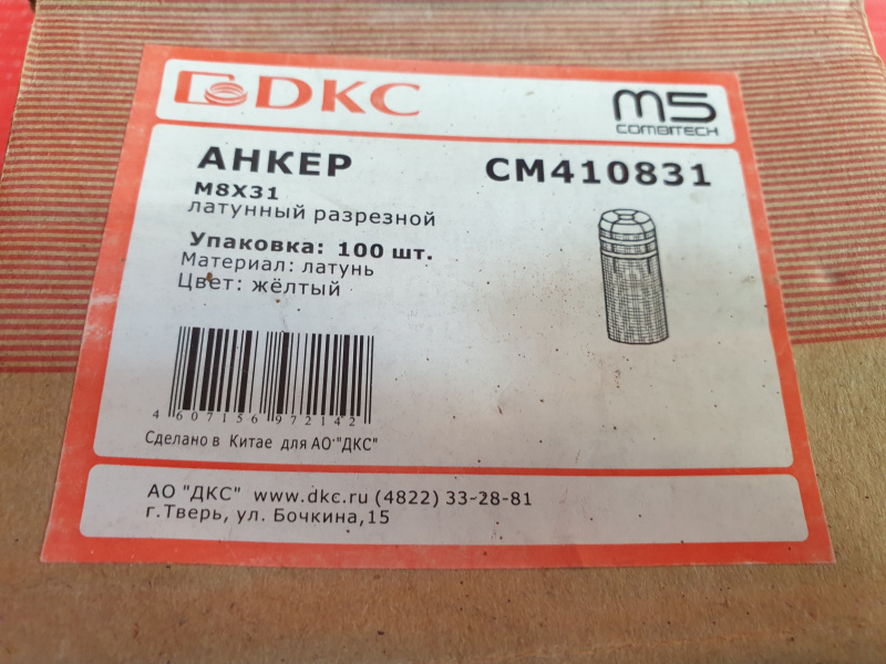 АНКЕР DKC