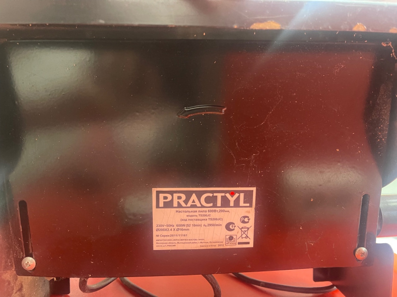 Циркулярная пила PRACTYL TS200JS