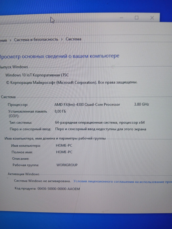 Системный блок  AMD FX-4300