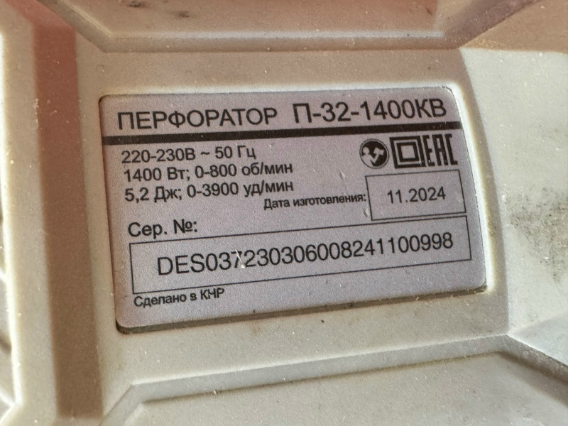 Перфоратор Ресанта П-32-1400КВ