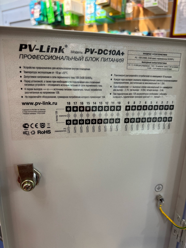 Камера видеонаблюдения  Novicam PV-LINK PV-DC10A+