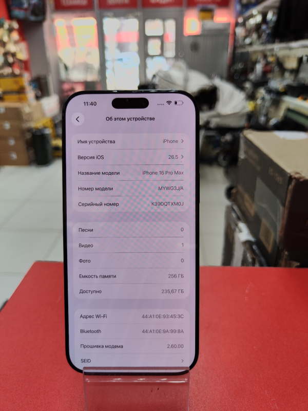Мобильный телефон Apple iPhone 16 Pro Max