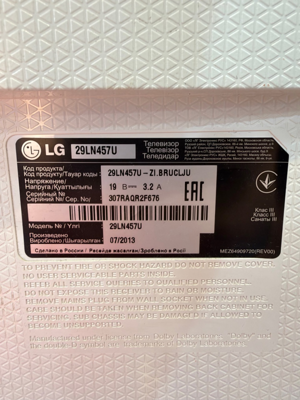 Телевизор LG 29LN457U