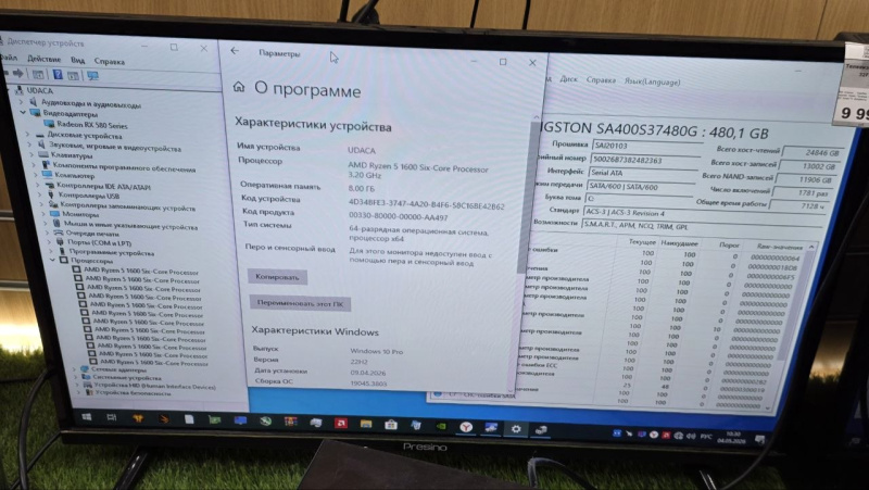 Системный блок  Delux R5 1600 RX 580